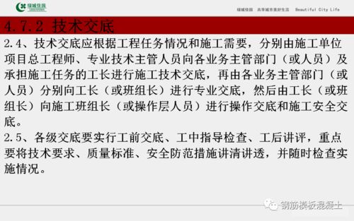 建筑工程施工组织设计管理培训讲义,112页ppt下载