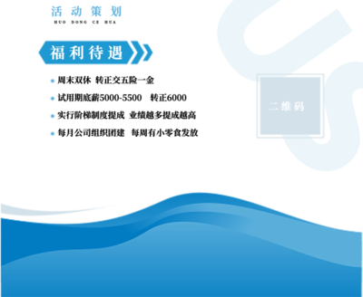 易拉宝